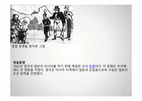 일그러진 근대 4장 5장 6장-4