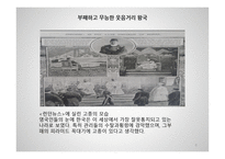 일그러진 근대 4장 5장 6장-6
