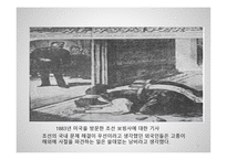 일그러진 근대 4장 5장 6장-7