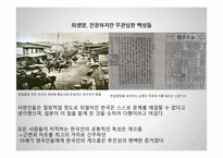 일그러진 근대 4장 5장 6장-8