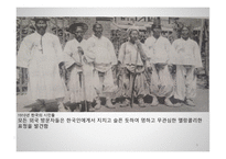 일그러진 근대 4장 5장 6장-9