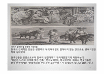일그러진 근대 4장 5장 6장-10