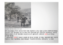 일그러진 근대 4장 5장 6장-13