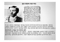 일그러진 근대 4장 5장 6장-14