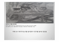 일그러진 근대 4장 5장 6장-15