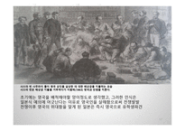 일그러진 근대 4장 5장 6장-17