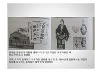 일그러진 근대 4장 5장 6장-19