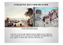 일그러진 근대 4장 5장 6장-20