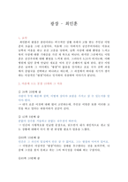 최인훈의 광장-1