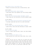최인훈의 광장-2