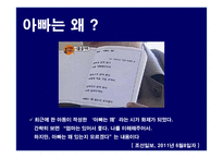 파더링 트렌드 읽기-4