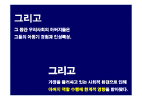 파더링 트렌드 읽기-8
