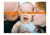파더링 트렌드 읽기-11
