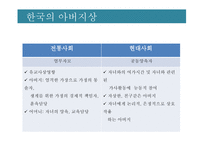 파더링 트렌드 읽기-14