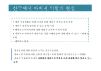 파더링 트렌드 읽기-15