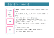 파더링 트렌드 읽기-16