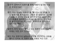 제인 구달 인터뷰-7