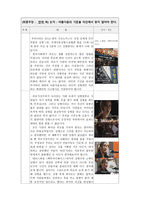 토론개요서 입론 반론 최종 주장 증거 카드-6