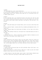 성빈여사를 다녀와서-1
