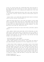 춘향의 이 중적인 모습-4