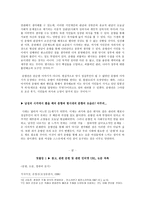 춘향의 이 중적인 모습-7