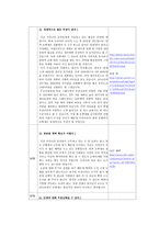 토론개요서 논지 모병제는 현실적 대안이 아니다-2