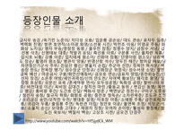 수호지 형제들 소개-4