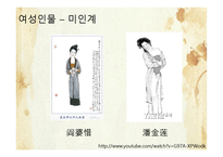 수호지 형제들 소개-5