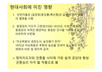 수호지 형제들 소개-13