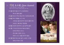 오만과 편견-4
