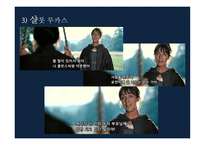 오만과 편견-8