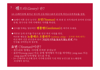 오만과 편견-9