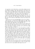 모르그가의 살인사건 분석-1