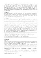 청마靑馬유치환-3