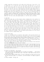 청마靑馬유치환-4