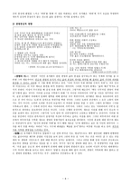 청마靑馬유치환-6