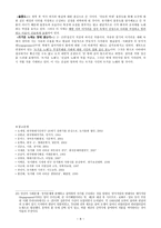 청마靑馬유치환-8