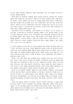 베니스의 상인에 감춰진 위선-2