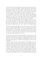 베니스의 상인에 감춰진 위선-3