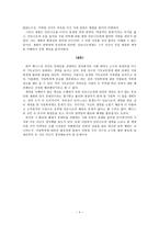 베니스의 상인에 감춰진 위선-4