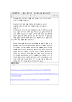토론개요서 찬성 측 논지 외모 중시 사회 불가피 한가-3