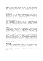 환경세미나를 다녀와서-3