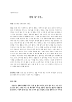 딜레마 토론 만약 나라면-1