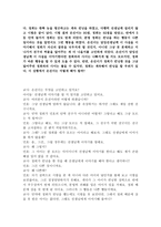 딜레마 토론 만약 나라면-2