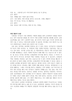 딜레마 토론 만약 나라면-3