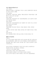 불멸의여자 -3