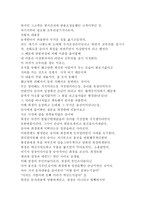 불멸의여자 -4