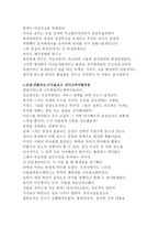 불멸의여자 -5
