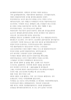 불멸의여자 -6