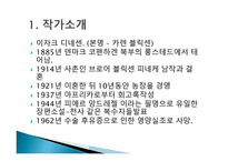 바베트의 만찬을 보고-3
